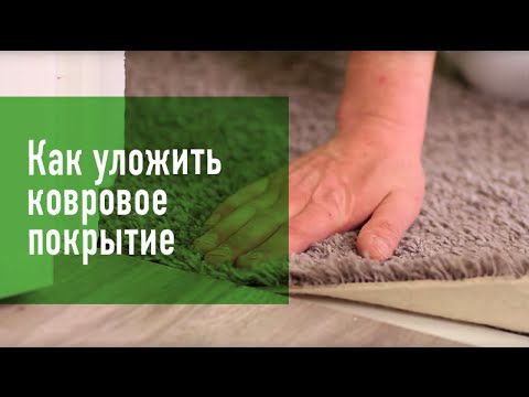 Как правильно стелить ковролин своими руками (ковролина, покрытие) Как правильно стелить ковролин своими руками