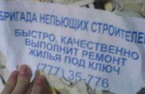 Как сделать ремонт в квартире или в доме (ремонт, рука, своими руками) Как сделать ремонт в квартире или в доме