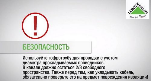 Монтаж скрытой электропроводки: фото, видео инструкция (монтаж, помощь) Монтаж скрытой электропроводки: фото, видео инструкция
