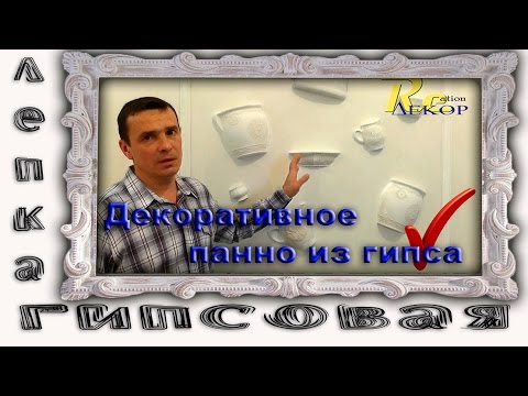 Панно на стену своими руками: фото, видео инструкция (панно, форма) Панно на стену своими руками: фото, видео инструкция