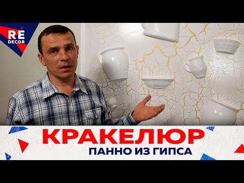 Панно на стену своими руками: фото, видео инструкция (панно, форма) Панно на стену своими руками: фото, видео инструкция
