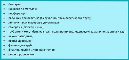 Разводка труб в ванной своими руками