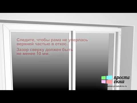 Установка пластиковых окон своими руками: видео, фото инструкция